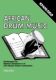 Immagine di African Drum Music - Kpanlogo