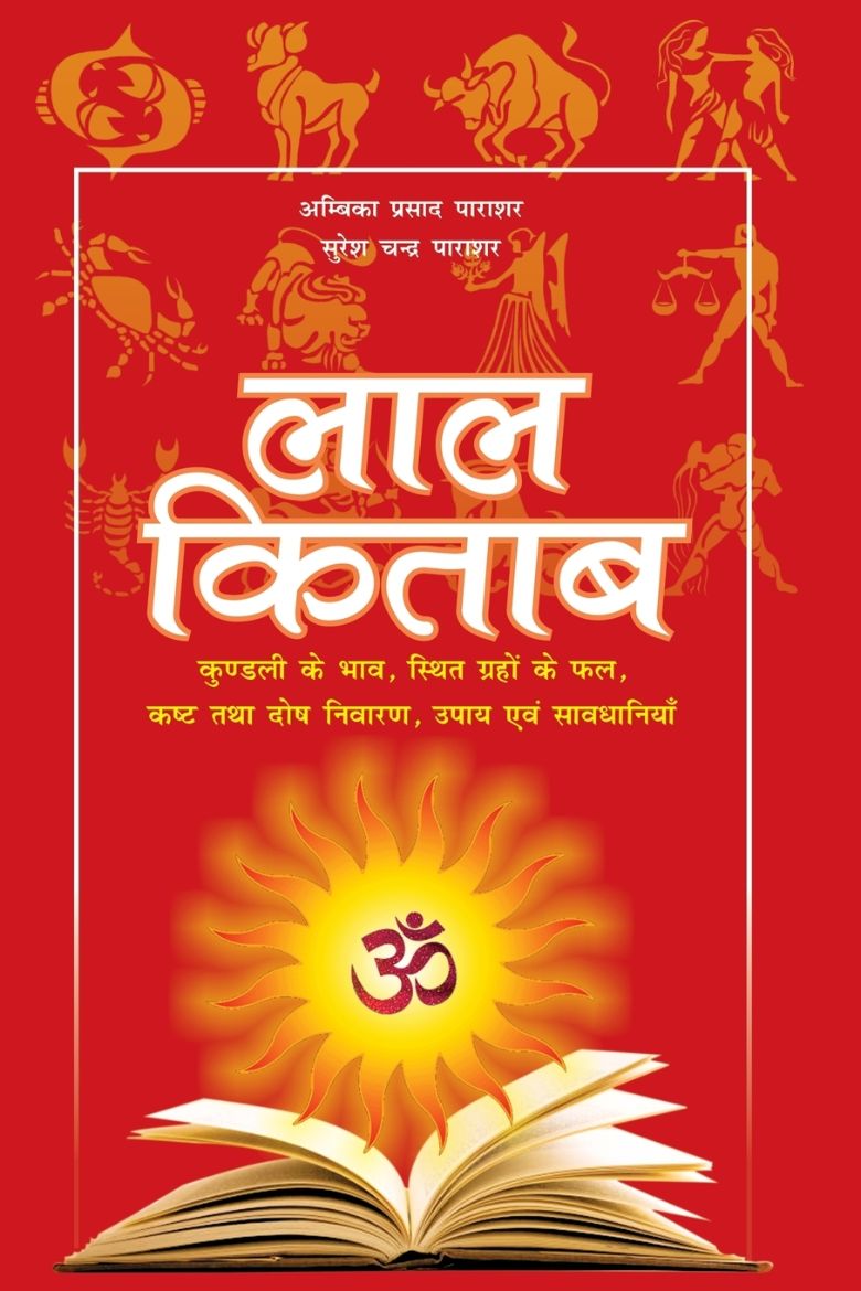 Immagine di LAL KITAB