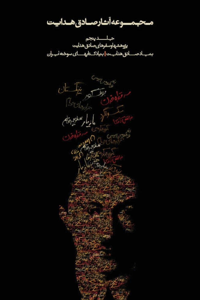 Immagine di Complete Works - Volume V - Studies and Travels