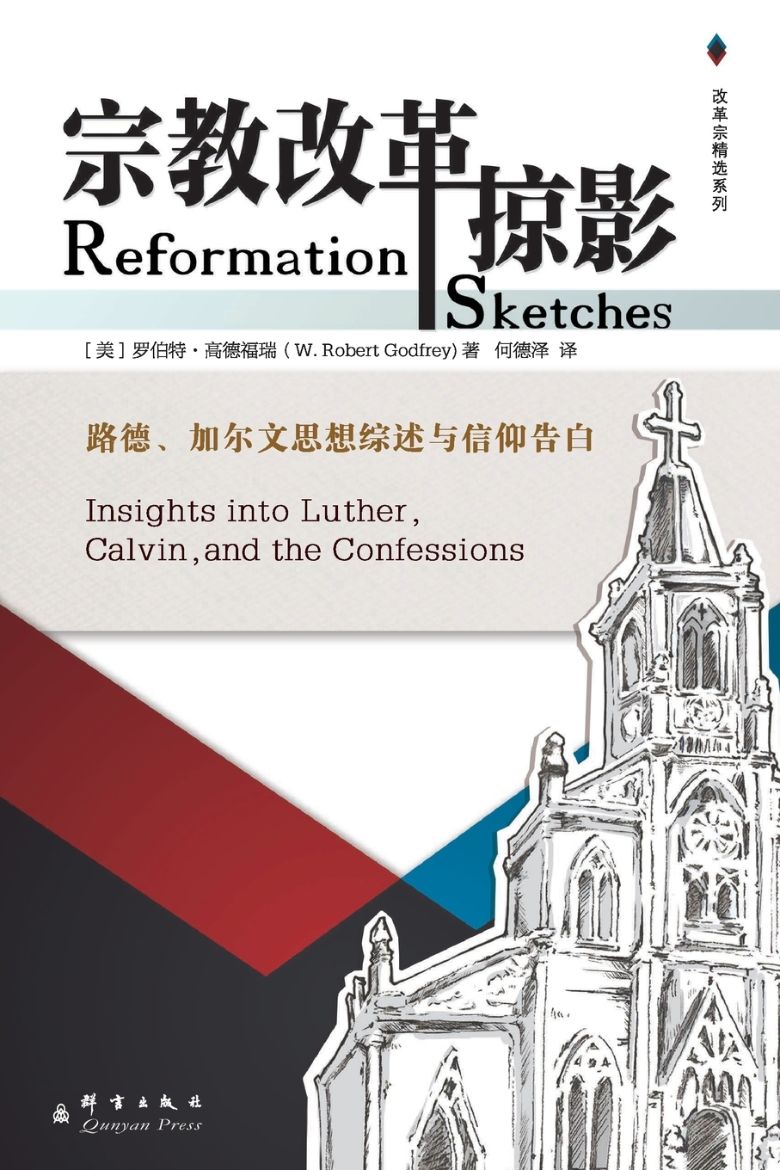 Immagine di Reformation Sketches