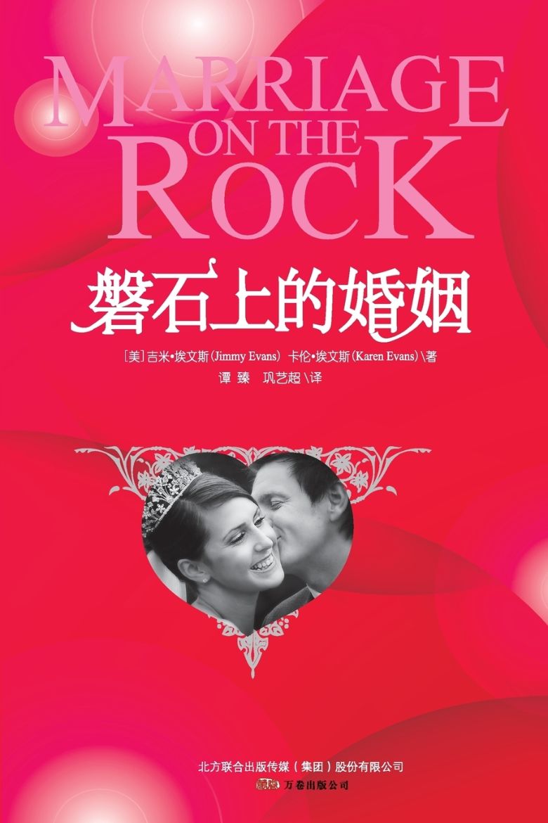Immagine di Marriage on the Rock