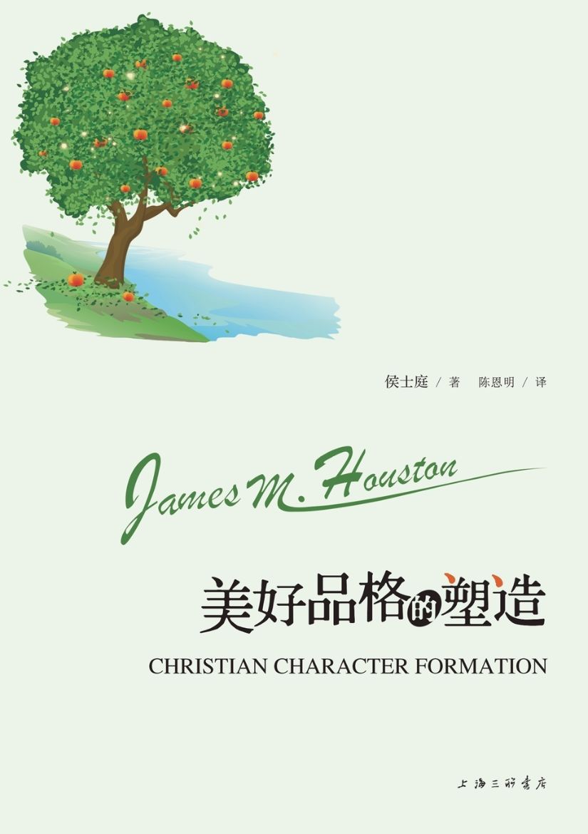 Immagine di Christian Character Formation 《美好品格的塑造》