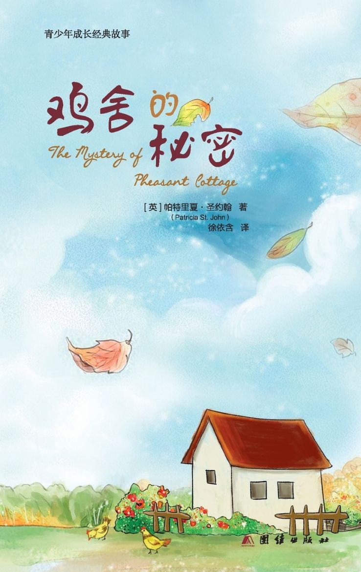 Immagine di The Mystery of Pheasant Cottage 鸡舍的秘密