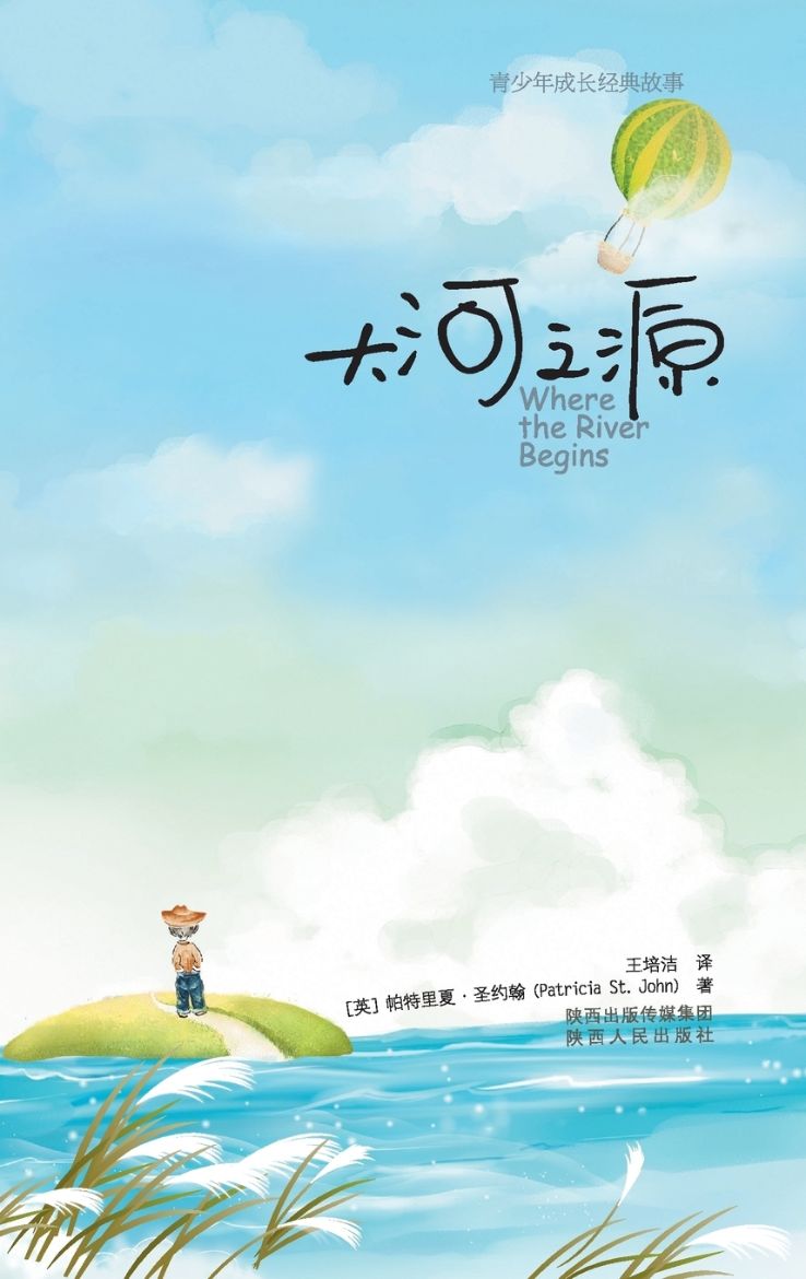 Immagine di Where the River Begins 大河之源
