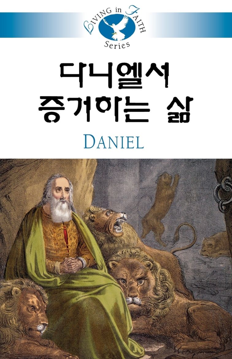 Immagine di Daniel