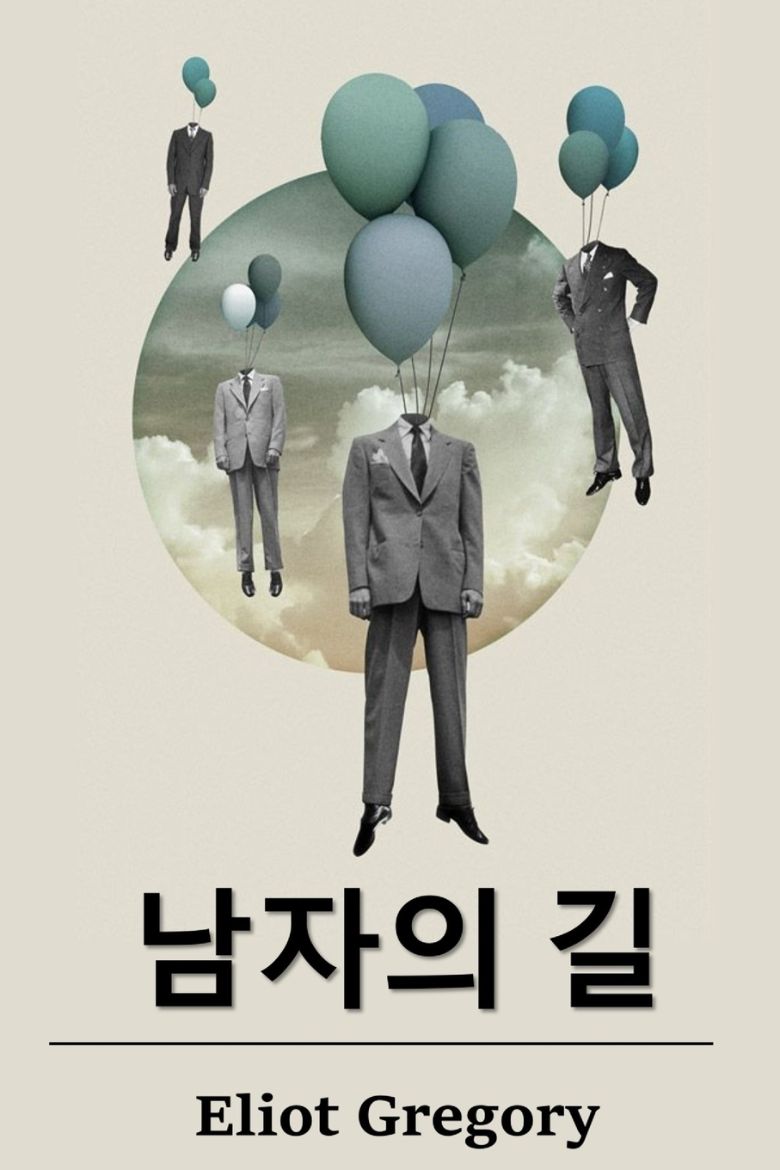 Immagine di 남자의 길