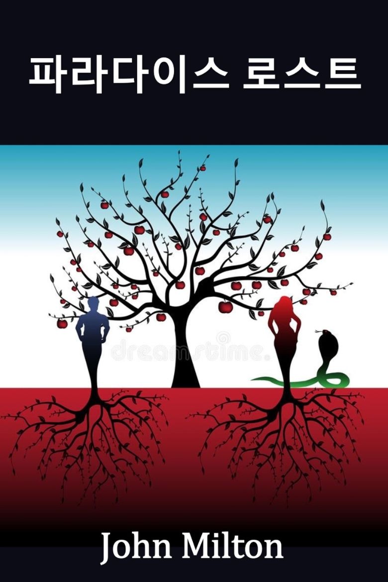 Immagine di 파라다이스 로스트