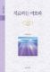 Immagine di 치료하는 여호와