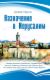 Immagine di Appointment in Jerusalem - RUSSIAN