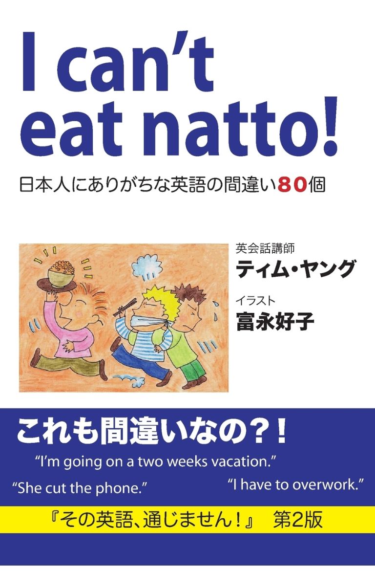 Immagine di I can't eat natto!