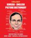 Immagine di Fun & Easy! Korean - English Picture Dictionary