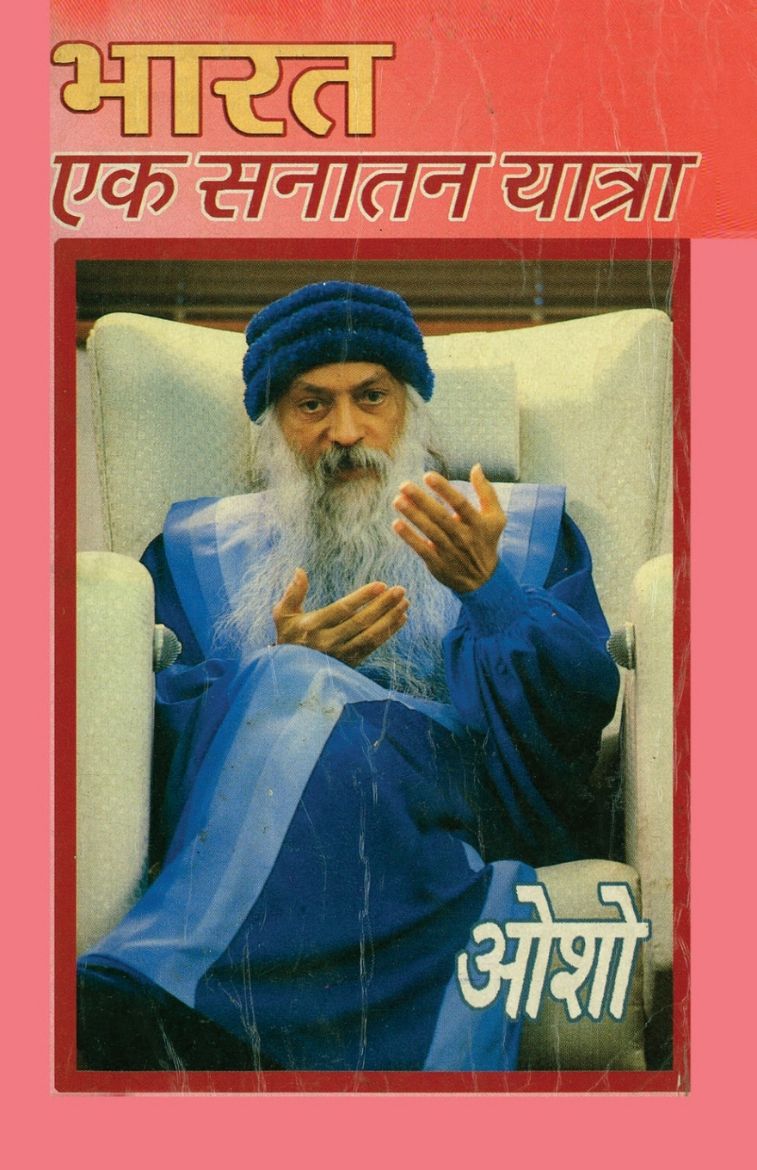 Immagine di Bharat Ek Sanatan Yatra