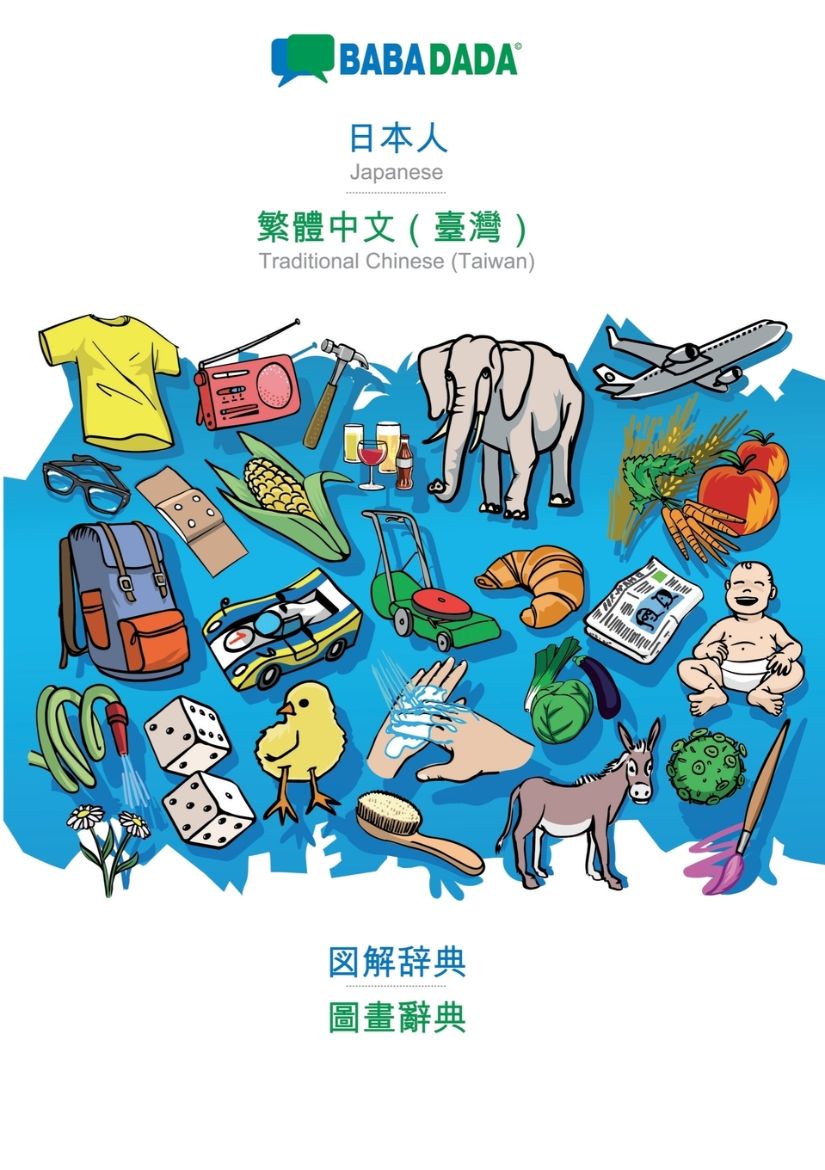 Immagine di Japanese (in japanese script) - Traditional Chinese (Taiwan) (in chinese script), visual dictionary