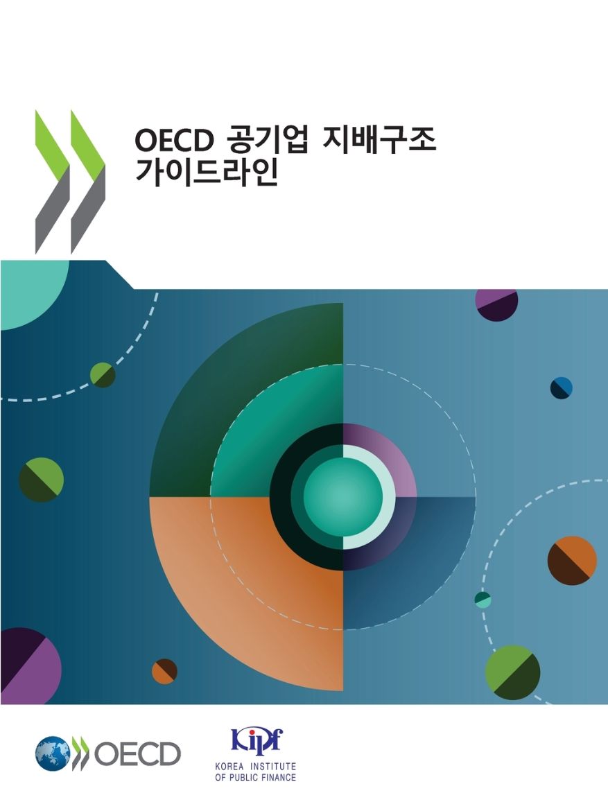 Immagine di 2024년 OECD 공기업 지배구조 가이드라인