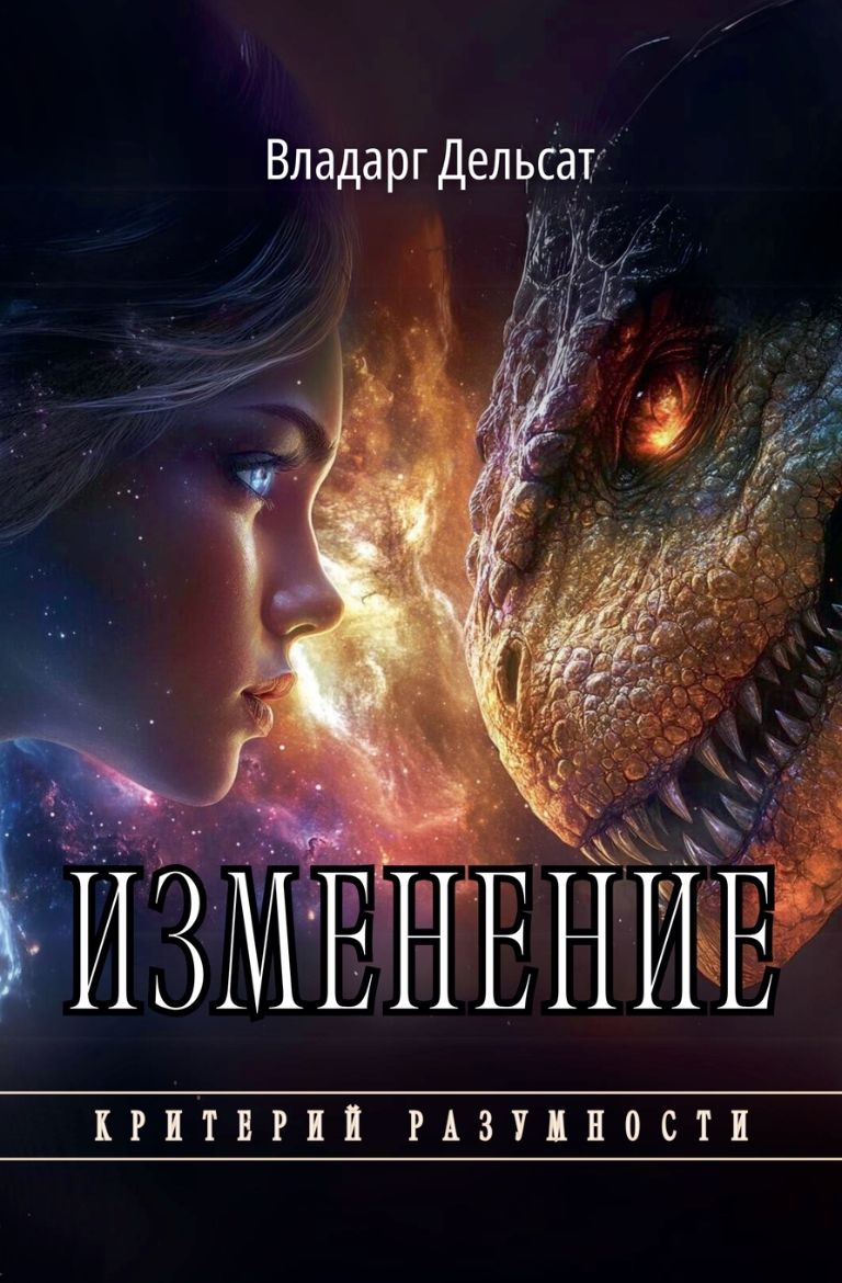 Immagine di Изменение