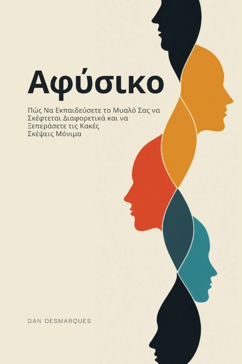 Immagine di Abnormal / Αφύσικο