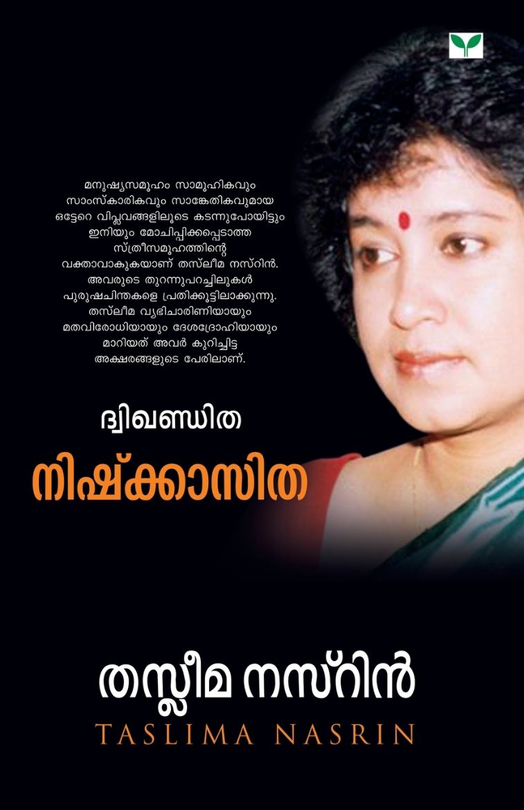 Immagine di DWIKHANDITHA-NISHKAZITHA