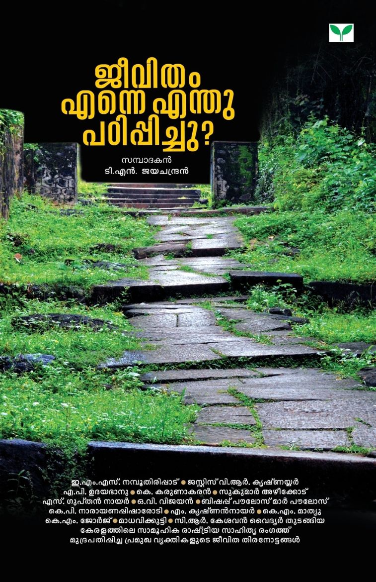 Immagine di Jeevitham Enne Enthu Padippichu?