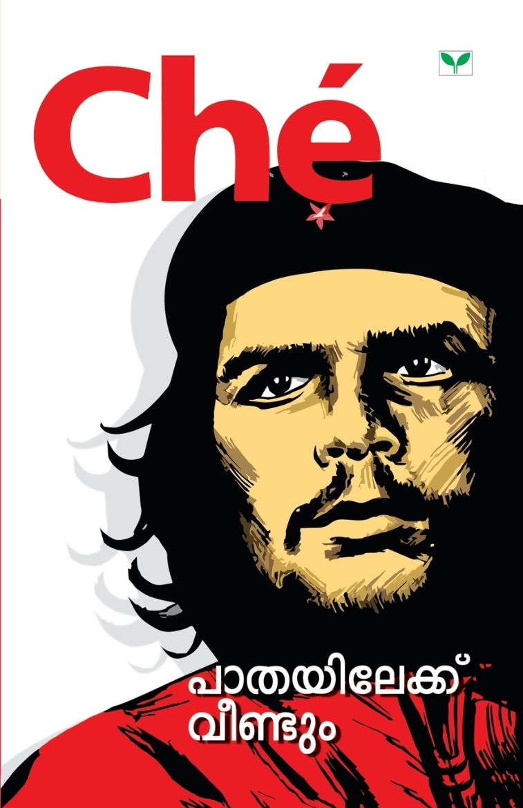 Immagine di Ernesto Guevara De La Serna
