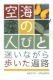 Immagine di 空海の人びと 改訂版