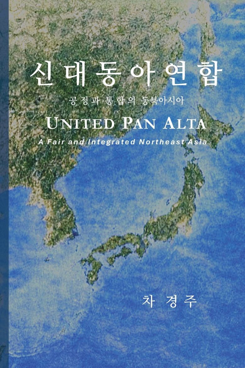 Immagine di 신대동아연합
