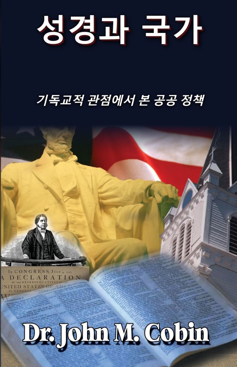 Immagine di 성경과 국가
