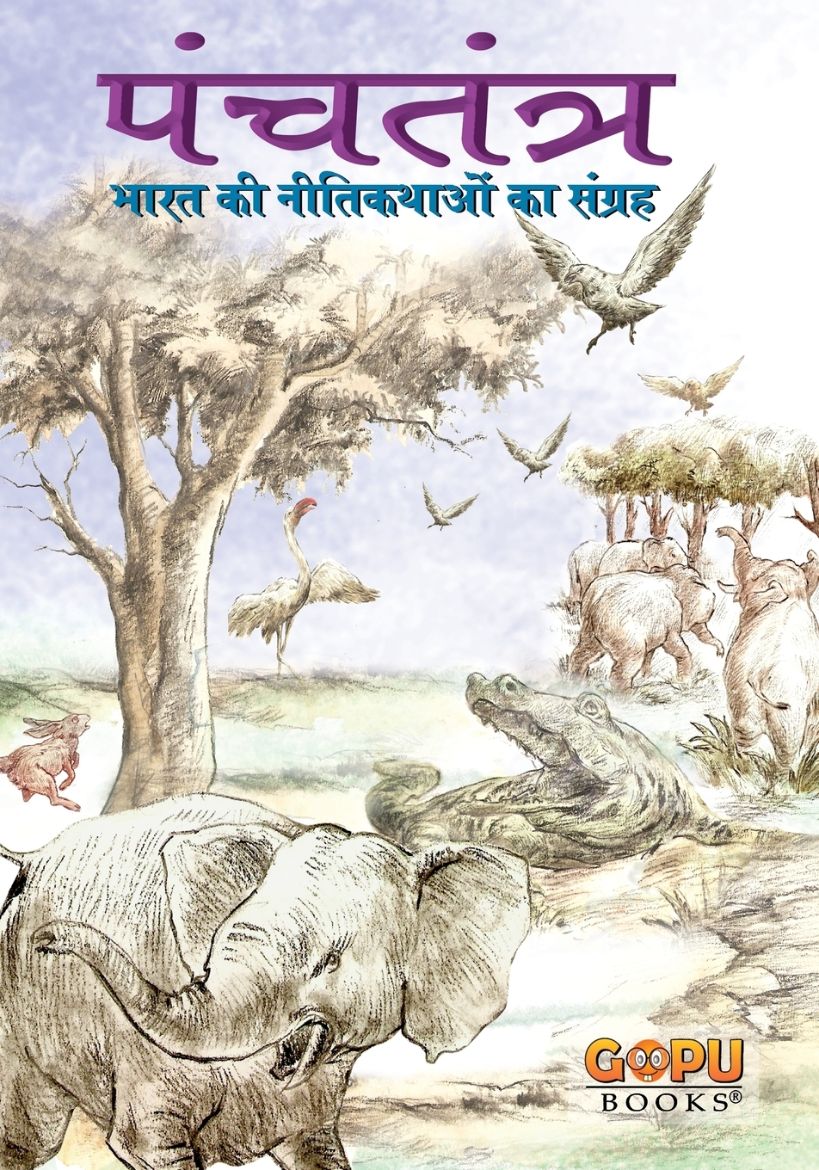 Immagine di PANCHATANTRA (Hindi)