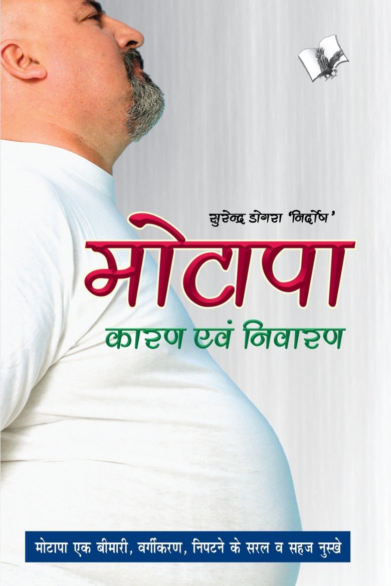 Picture of MOTAPA KARAN AVAM NIVARAN