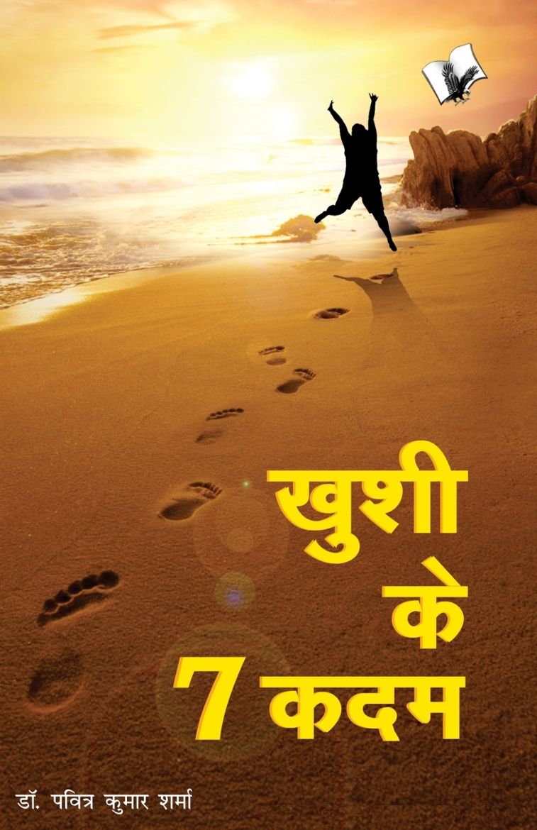 Immagine di KHUSHI KE 7 KADAM