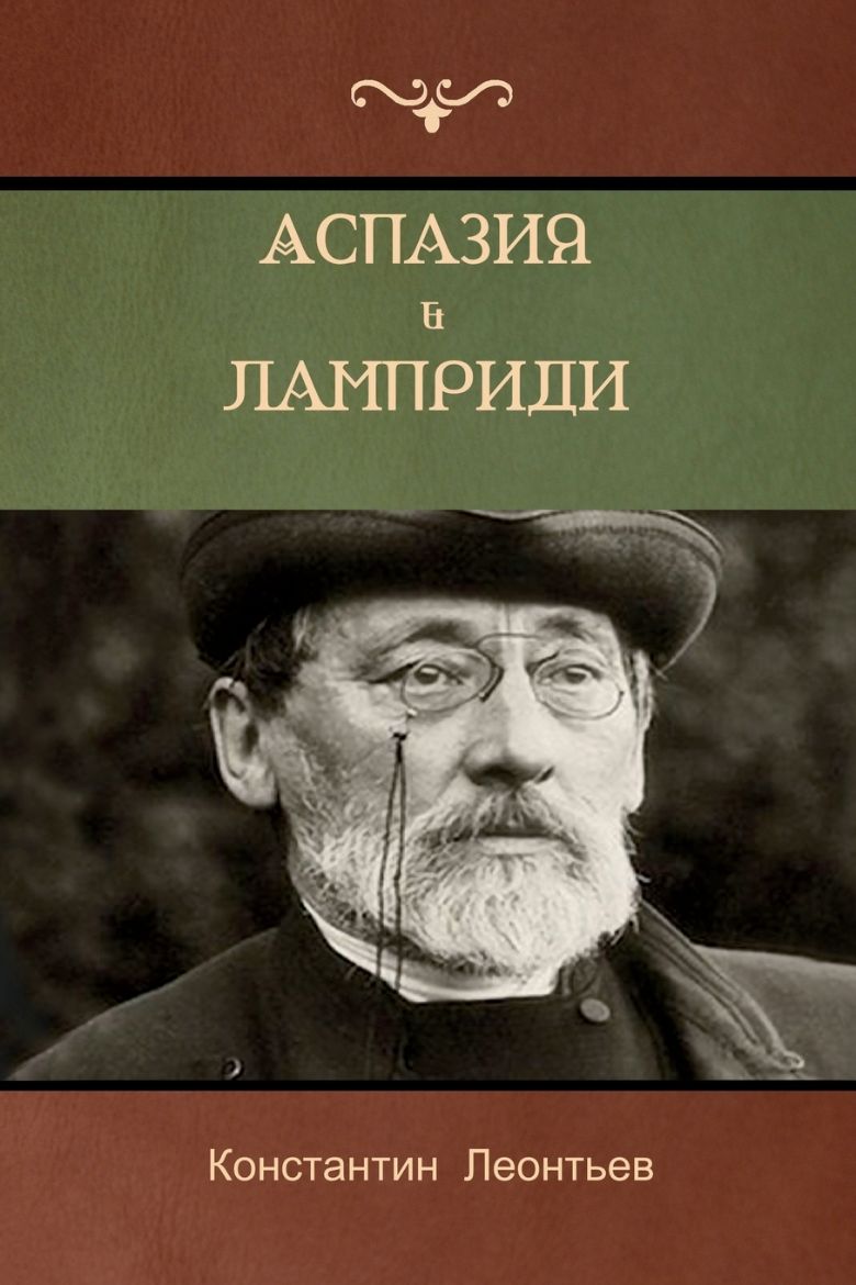 Picture of Аспазия Ламприди . Дитя души (Aspasia Lampridy; Child of the soul)