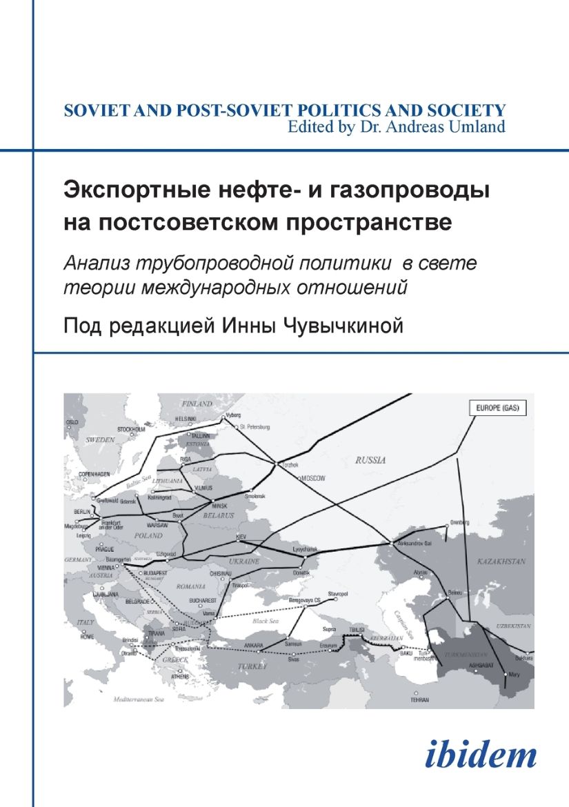 Immagine di Eksportnye nefte- i gazoprovody na postsovetskom prostranstve. Analiz truboprovodnoi politiki v svete teorii mezhdunarodnykh otnoshenii