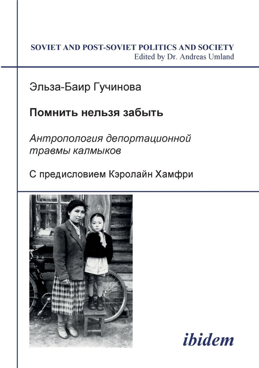Immagine di Pomnit' nel'zia zabyt' - Antropologiia deportatsionnoi travmy kalmykov.