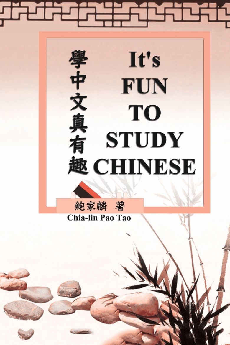 Picture of It's Fun To Study Chinese (Bilingual Edition)