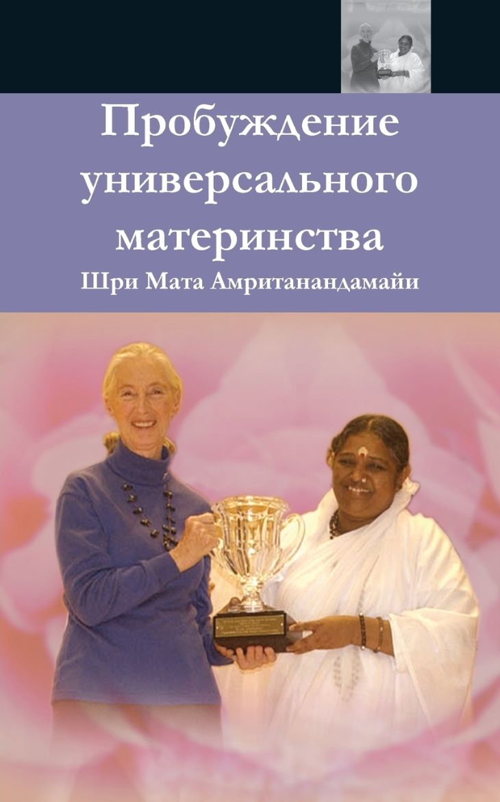 Picture of The Awakening Of Universal Motherhood
