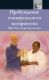 Immagine di The Awakening Of Universal Motherhood
