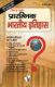 Picture of Prarambhik Bhartiya Itihas