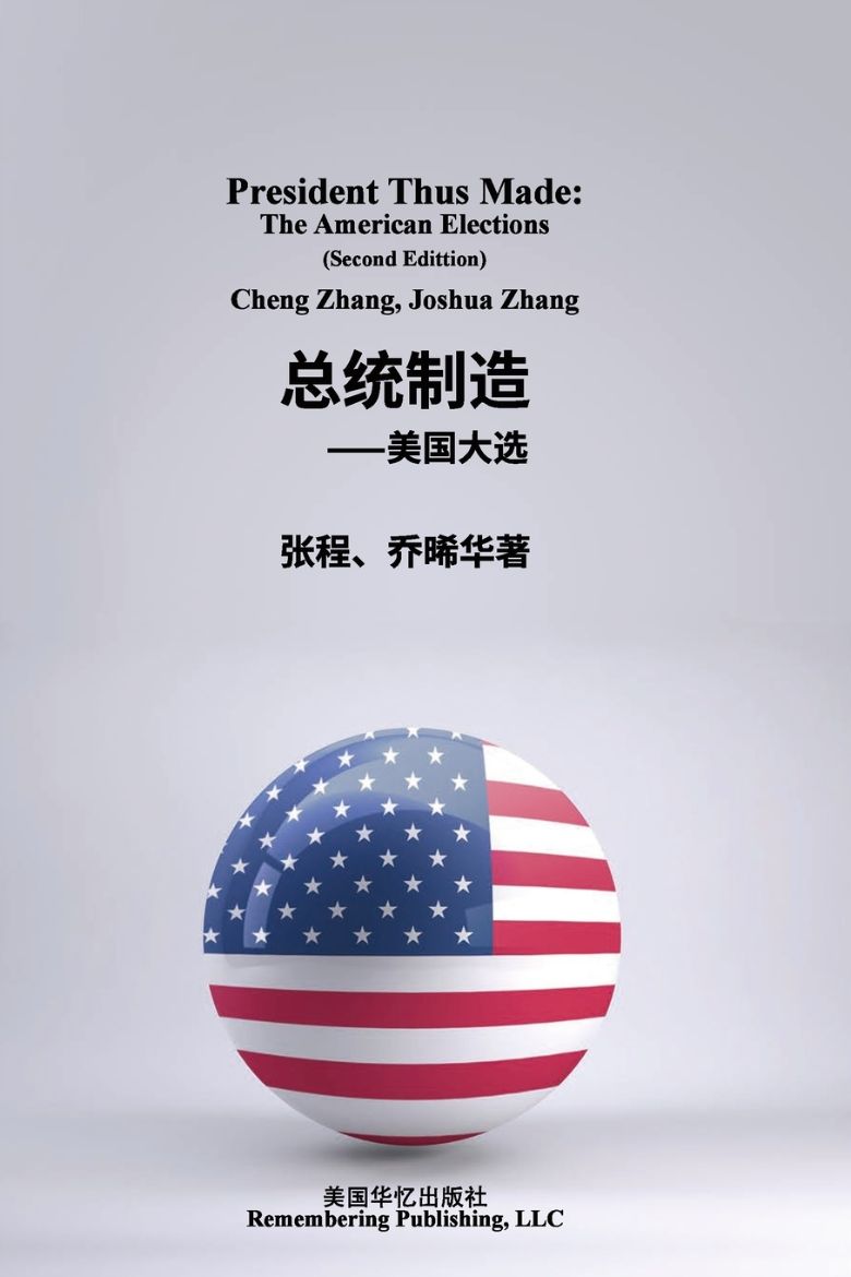 Immagine di President Thus Made