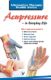 Immagine di Acupressure