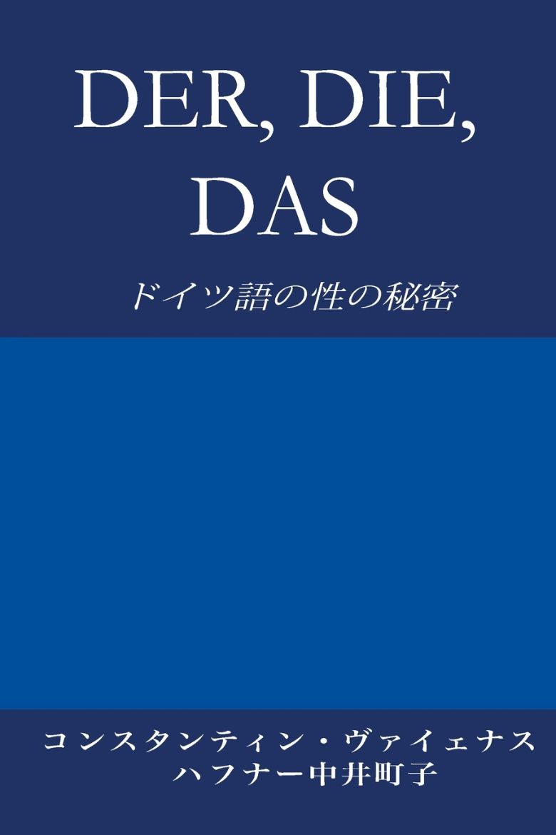 Immagine di Der, Die, Das