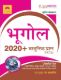 Picture of Geography MCQ [HINDI]