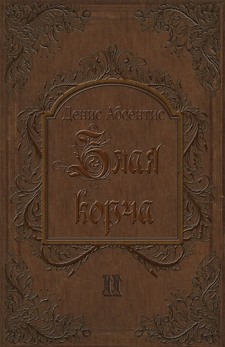 Picture of Zlaya Korcha