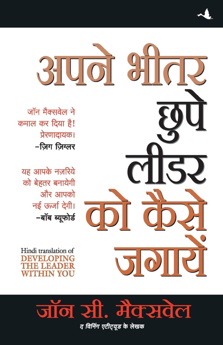 Immagine di APNE BHEETAR CHHUPE LEADER KO KAISE JAGAYEIN