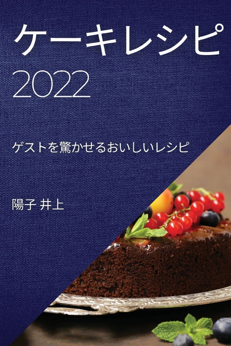 Immagine di ケーキレシピ2022