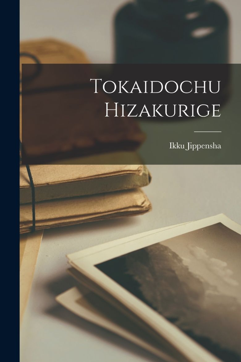Immagine di Tokaidochu hizakurige
