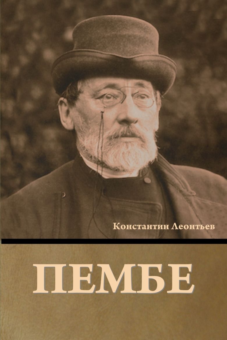 Picture of Пембе