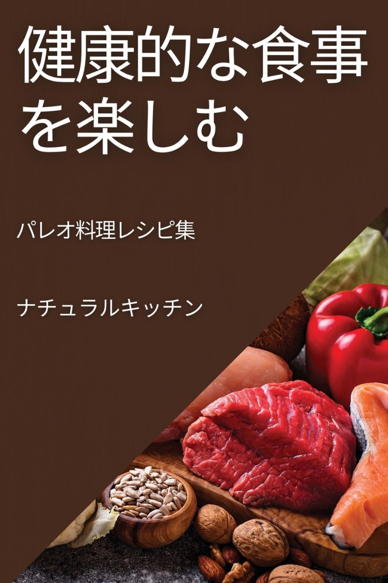Immagine di 健康的な食事を楽しむ