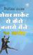 Immagine di STOCK MARKET ME MAINE ZERO SE 10CR. KAISE KAMAYE / Hindi Translation of "How I Made $2,000,000 In The Stock Market"