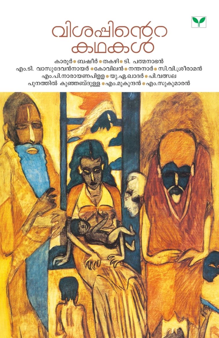 Immagine di Visappinte Kathakal