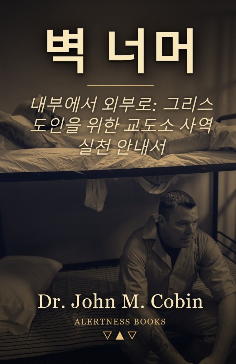 Immagine di 벽 너머